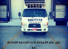 نقل عام نقل عام