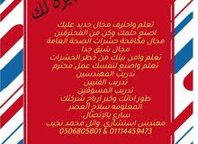 تدريب مهندسين مكافحة الحشرات تدريب مهندسين مكافحة الحشرات