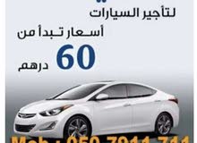 Hyundai Elantra in Abu Dhabi