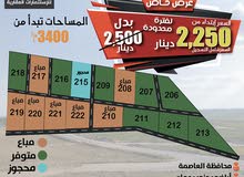 قطعة أرض بمساحة إجمالــ3400م ــية قوشان مستقل من #أراضي جنوب عمان فقط