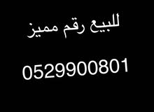 رقم مميز دو رقم مميز دو