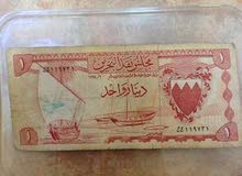عمل بحرينيه قديمة عمل بحرينيه قديمة