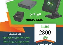 اقوى عروض اجهزة الكاشير ب2800 ريال اقوى عروض اجهزة الكاشير ب2800 ريال