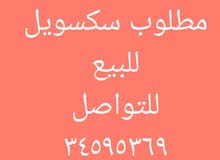 مطلوب سكسويل مطلوب سكسويل