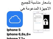 Icloud opening (فتح الicloud في ساعات) Icloud opening (فتح الicloud في ساعات)