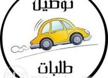 اي حد معه اي طلبيات من شناص لحد صحار ارجوا التواصل معي على الخاص اي حد معه اي طلبيات من شناص لحد صحار ارجوا التواصل معي على الخاص