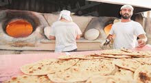 مطلوب خباز للخبز الايراني