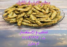 أشهى الأكلات مع مطبخ أم مازن أشهى الأكلات مع مطبخ أم مازن