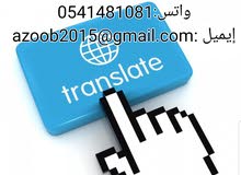 ترجمة فورية ترجمة فورية