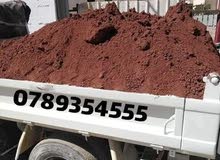 يوجد تراب احمر زراعي 2 متر 3 متر 6 متر خدمة التوصيل داخل عمان وضواحيها