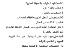 قهوة عربية بالمدينة المنورة قهوة عربية بالمدينة المنورة