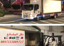 نقل اثاث من البحرين الى السعوديه قطر الكويت