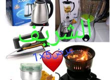 بيتك علينا بيتك علينا