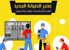 مطلوب مشرفين فنيين للاختصاصات التاليه مطلوب مشرفين فنيين للاختصاصات التاليه