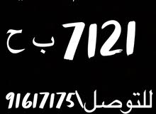 للبيع رقم رباعي للبيع رقم رباعي