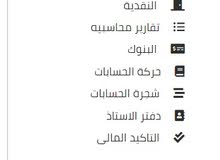 نظام محاسبه ونقاط بيع ومخازن نظام محاسبه ونقاط بيع ومخازن