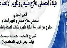 عيادة تقويم الاعضاء و تنحيف عيادة تقويم الاعضاء و تنحيف