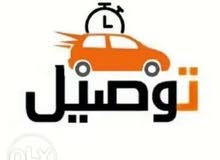 مندوب توصيل مندوب توصيل