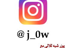 يوزر شبه ثلاثي انستا j_0w يوزر شبه ثلاثي انستا j_0w