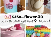 كيكات بالمدينة المنورة كيكات بالمدينة المنورة