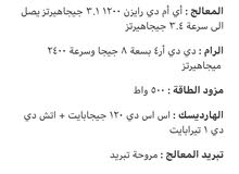 كبيوتر العاب كبيوتر العاب