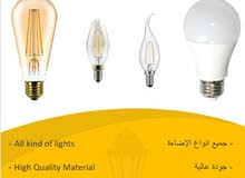 يوجد لدينا جميع ادوات الانارة باسعار تنافسيه جدا يوجد لدينا جميع ادوات الانارة باسعار تنافسيه جدا
