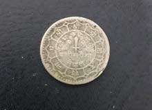 Nepal coin (1958-1965) Nepal coin (1958-1965)