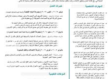 مدير مبيعات لديه خبرة 16 عام في البيع والتسويق مدير مبيعات لديه خبرة 16 عام في البيع والتسويق