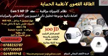 نظام كاميرات مراقبة abetap Cam 5 MP IP أضاءة ذكية مزدوجة-تحليل ذكي تمييز بين الأشخاص والمركبات