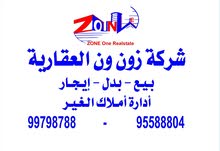 للبيع قسيمه صناعيه بشويخ الصناعيه للبيع قسيمه صناعيه بشويخ الصناعيه