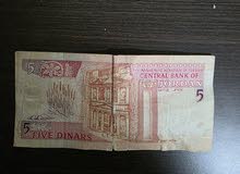 عملة أردنية نادرة تعود لإصدار 1992