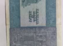 قطعتان خمسة جنيهات 1978