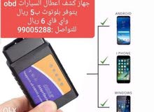 مع جهاز افحص اعطال سیاره بلعربی عبری ومسقط مع جهاز افحص اعطال سیاره بلعربی عبری ومسقط