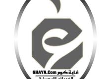 مؤسسة غايتكم مؤسسة غايتكم