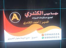 مطلوب مكانيكي او كهريائي صباغ وحداده مطلوب مكانيكي او كهريائي صباغ وحداده