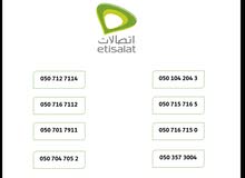 أرقام اتصالات مدفوعة - سهلة الحفظ أرقام اتصالات مدفوعة - سهلة الحفظ