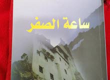 كتاب اجاثا كريستي كتاب اجاثا كريستي