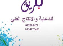 شركة دعاية واعلان شركة دعاية واعلان