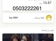رقم مميز رقم مميز