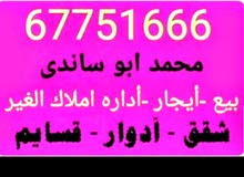 شقه ارضيه بابو فطيره شقه ارضيه بابو فطيره