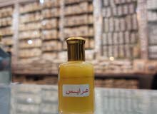 روايح معطره للجسم بريحة فرنسيه وعربيه وفواحه وثابته