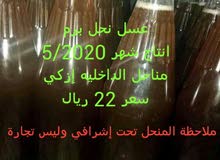 عسل سمر تربيه عسل سمر تربيه