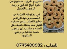 كعك النشمية بالتمر كعك النشمية بالتمر