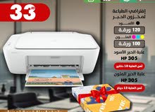 طابعة الكل في واحد من اتش بي ملونة سكانر ناسخة  hp prenter 2320 باقل سعر