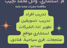 (تعلم مكافحة الحشرات 2022) (تعلم مكافحة الحشرات 2022)