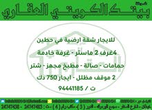 للايجار شقة ارضية 4 غرف للايجار شقة ارضية 4 غرف
