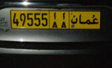 للبيع رقم مميز 49555 للبيع رقم مميز 49555