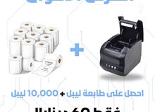 طابعة ليبل + 10,000 ليبل عرض محدود!