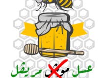 عسل جبلي: زعتر و إكليل و كلتوس عسل جبلي: زعتر و إكليل و كلتوس
