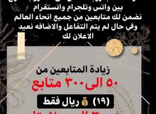 نشر اعلانات لجميع مواقع التواصل نشر اعلانات لجميع مواقع التواصل